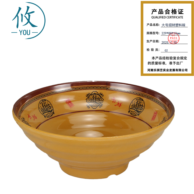 攸 大号招财塑料碗 229*88*10mm 个高清大图