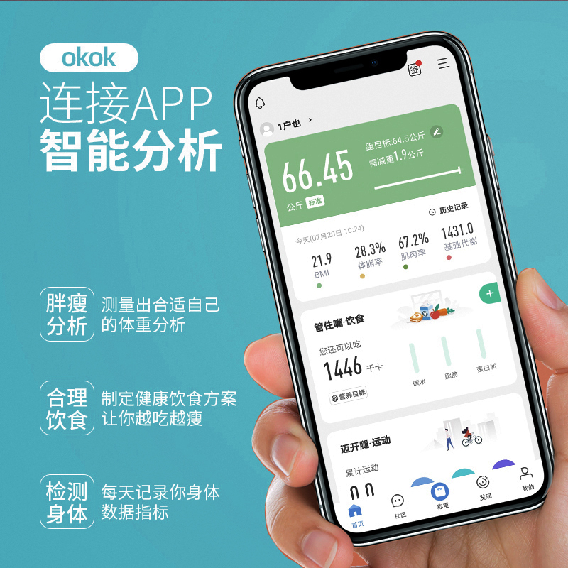 体重秤家用精准智能体脂称人体秤小型耐用的高精度称重电子秤