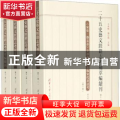 二十五史艺文经籍志考补萃编续刊 第十一卷