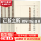 正版 二十五史艺文经籍志考补萃编续刊 第十一卷 刘兆祐 清华大学