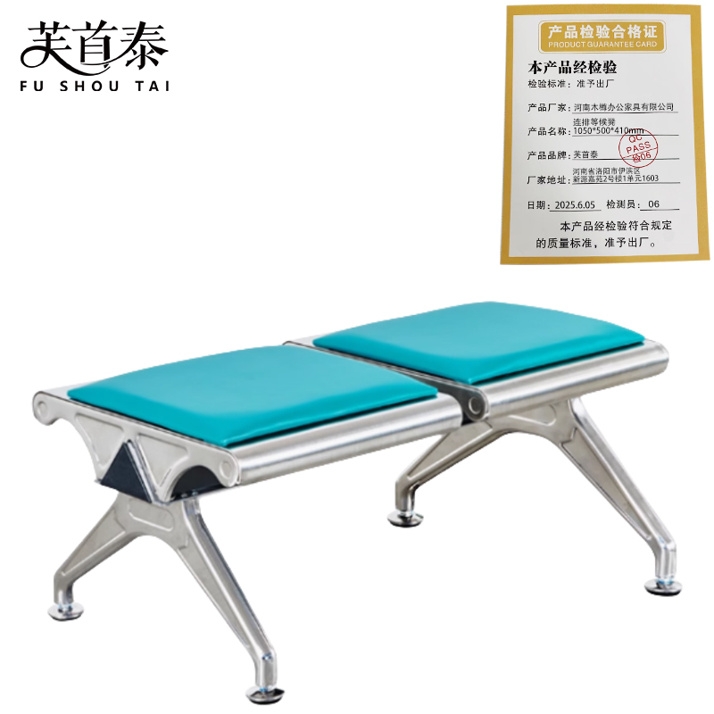 芙首泰连排等候凳1050*500*410mm把高清大图