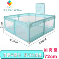 婴儿童游戏围栏宝宝爬行垫防护栏室内幼儿爬行学步栅栏加高防磕碰真智力 马卡绿150*150+投篮筐+50球 全包棉+吸盘+