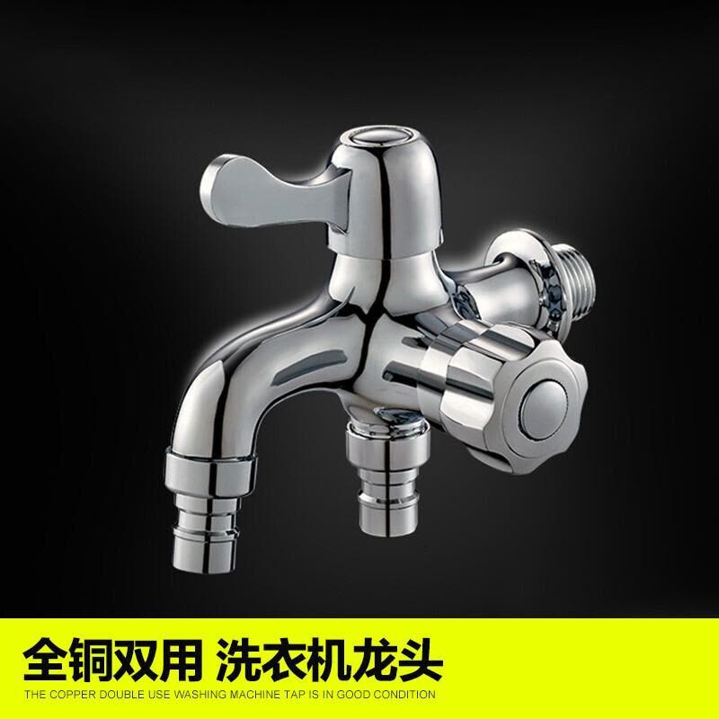 全铜单冷水龙头双用多功能洗衣机龙头4分双头一进二出三通 B1前滤网后4分图片