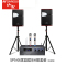 Sansui/山水 SP5-06 KTV音响套装 组合家用家庭木箱影院会议卡包音箱点歌机无线话筒 套装