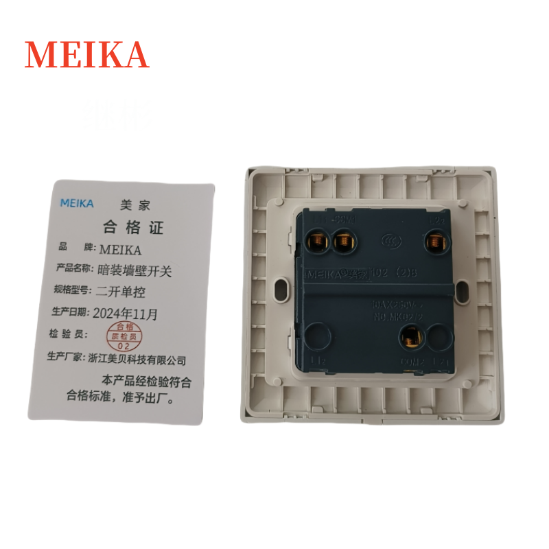 MEIKA暗装墙壁开关 二开单控/个高清大图