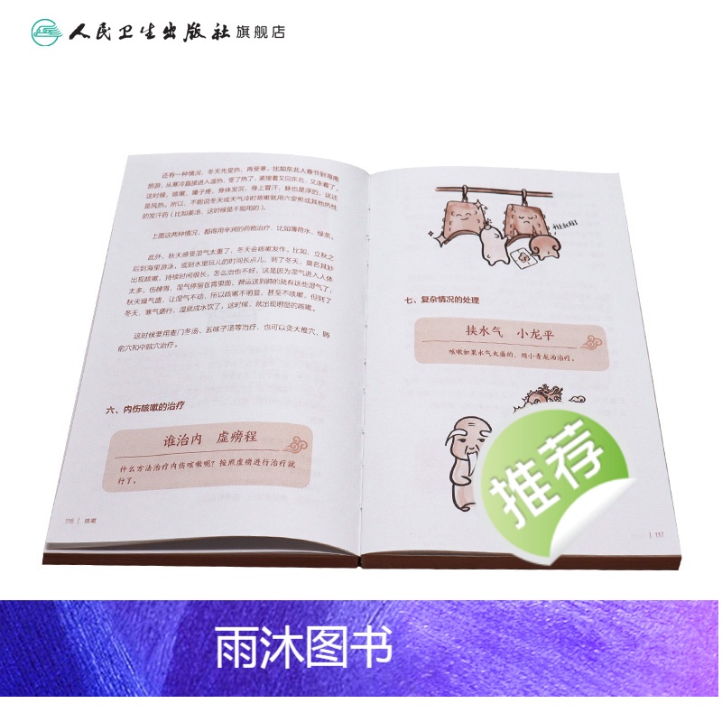 [正版]妇产科临床英语会话集 姜学智 陈晓军配增值 人民卫生出版社 医学英语妇产科学医学一般理论临床医师与患者沟通提供高清大图
