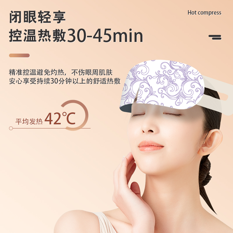 [补贴10%]蒸汽眼罩恒温发热缓解眼疲劳男女睡眠遮光护眼学生干涩热敷护眼贴高清大图