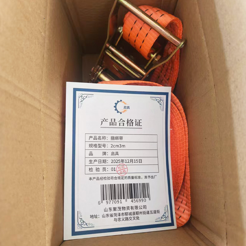 启具捆绑带2cm3m 根高清大图