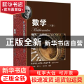 数学：下册