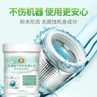体验装 1瓶 朝一达洗衣机氧垢粉深度清洁除霉垢洗衣机槽清洁剂活性氧清洗剂