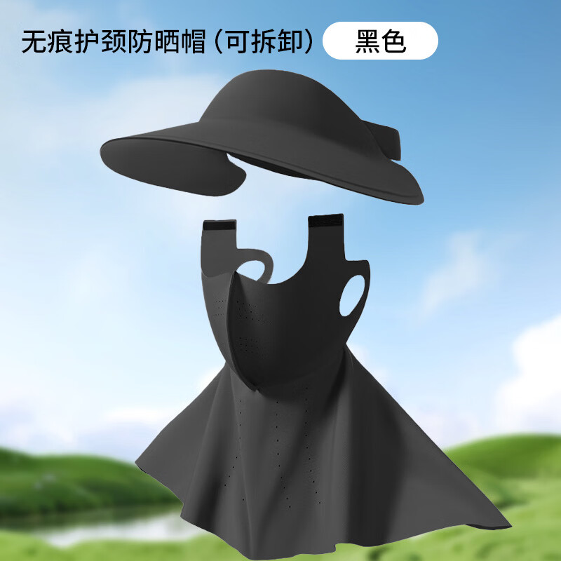路悠悠无痕遮阳帽面罩二件套(锦纶款)CF727高清大图