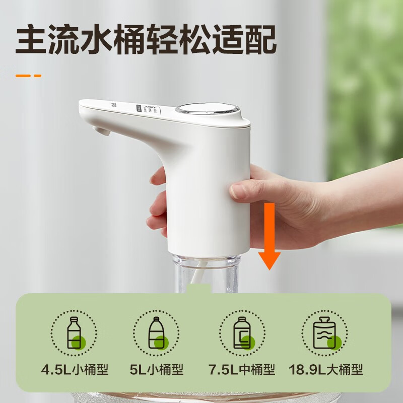 苏泊尔(SUPOR)桶装水抽水器电动压水器自动吸水器饮水机抽水泵矿泉水上水器 KGE14AB10