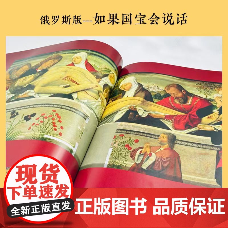 [央视网]我的艾尔米塔什+艾尔米塔什博物馆 珍藏纪念版 艾尔米塔什系列 [俄] 米哈伊尔 彼奥特罗夫斯基 中南大学出版社高清大图