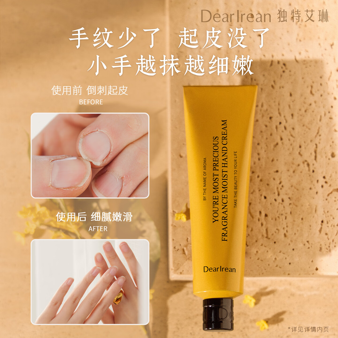 独特艾琳 你最珍桂香氛柔润礼盒(35ml+10ml)高清大图