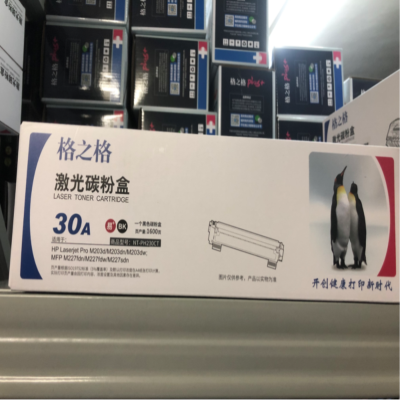 格之格 NT-PH230CT粉盒(带芯片)适用惠普M203dw M227fdw M227fdn打印机硒鼓 单位:支