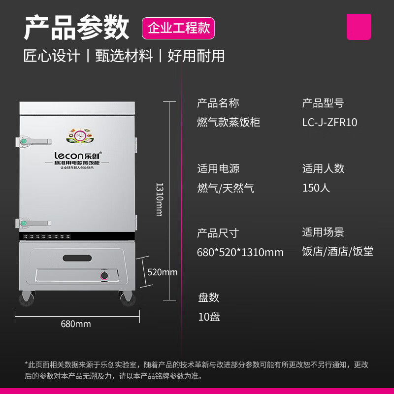 乐创(lecon)商用蒸饭柜 燃气/天然气 学校企业酒店食堂单门蒸箱蒸包炉馒头炉 10盘燃气款 LC-J-ZFR10