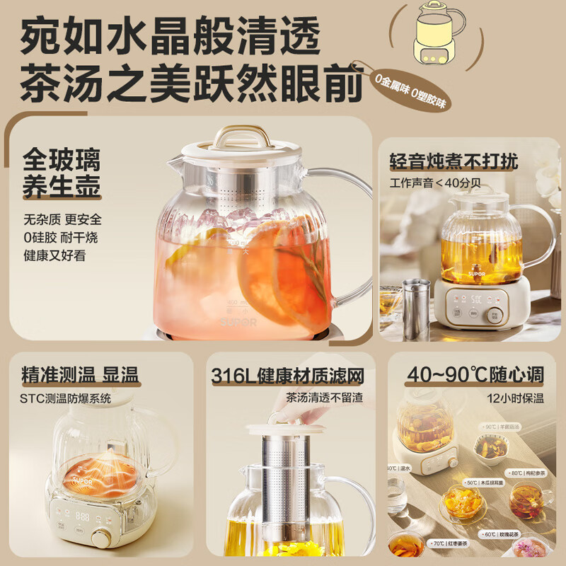 苏泊尔(SUPOR)全玻璃养生壶1L迷你 0金属0胶水恒温壶办公室家用花茶壶保温24h预约烧水壶煮茶壶 SW-10Y06