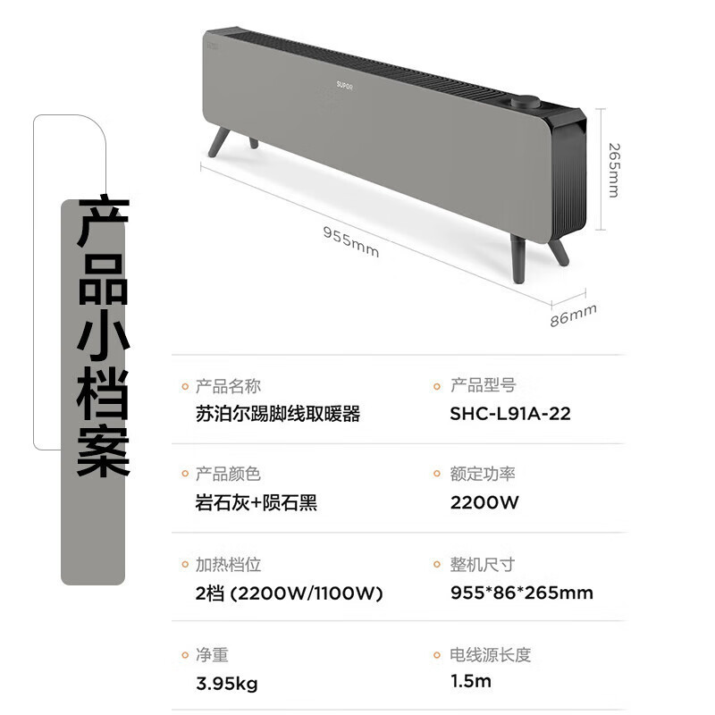 苏泊尔(SUPOR)石墨烯踢脚线取暖器家用2200W 移动地暖浴室防水电暖器片快速升温 居浴两用 SHC-L91A-22高清大图