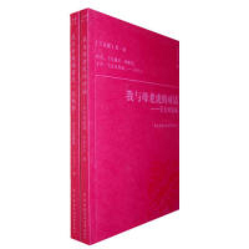 正版新书】我与母老虎的对话:天大对话录齐天大著9787304041212