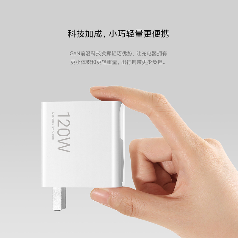小米xiaomi 120w gan充电器套装氮化镓套装充电器快充便携充电器原装