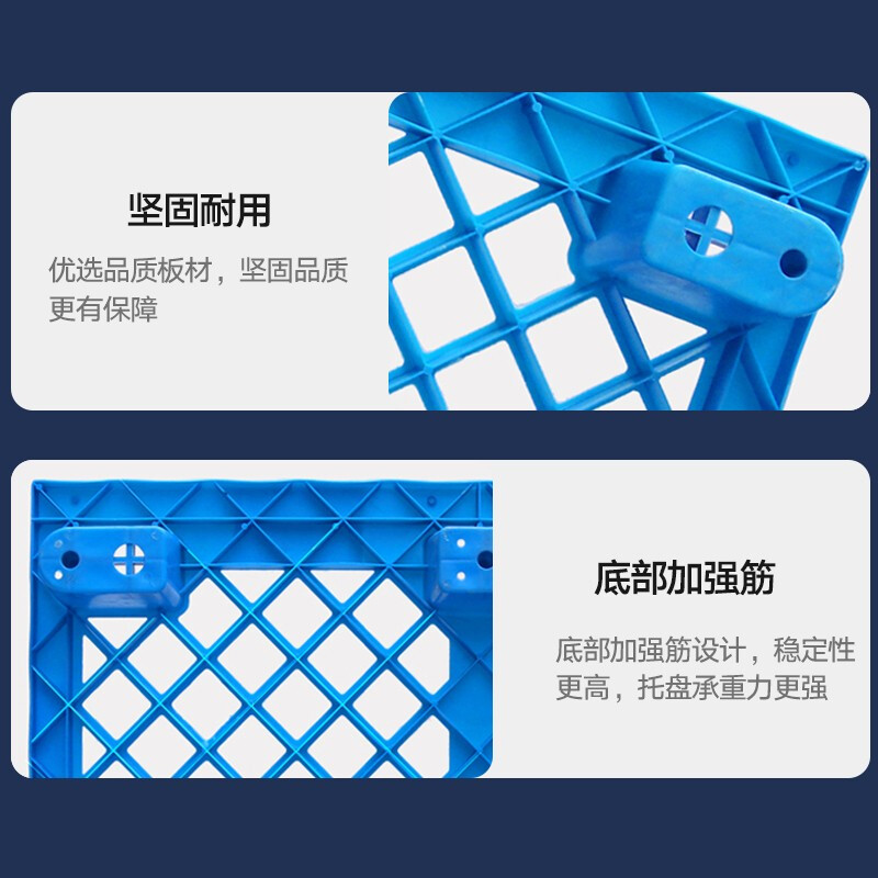 绵冠塑料托盘叉车防潮板垫仓板仓储货架超市垫板仓库托盘货物地垫新料加厚高清大图