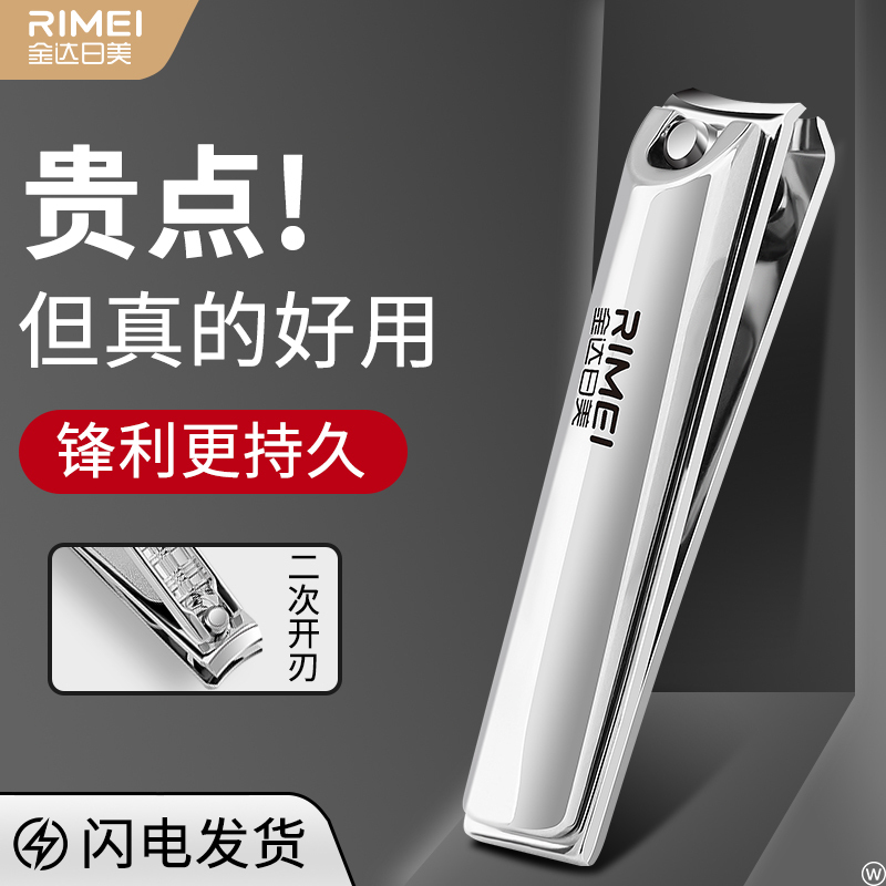 金达日美指甲剪斜口单个高端指甲钳套装家用修甲刀剪指刀N8169