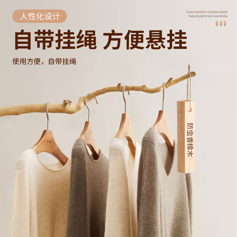 巨奇香樟木条天然纯香樟脑卫生球衣柜防霉防虫潮芳香去味驱虫2848高清大图