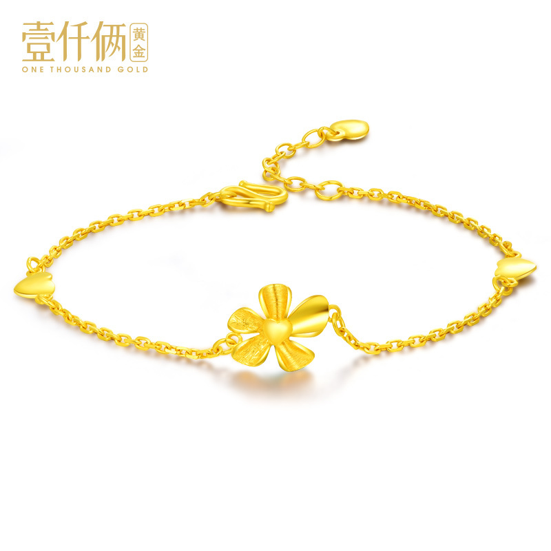 壹仟俩 足金999小花金手链时尚简约黄金手饰送女友计价黄金饰品
