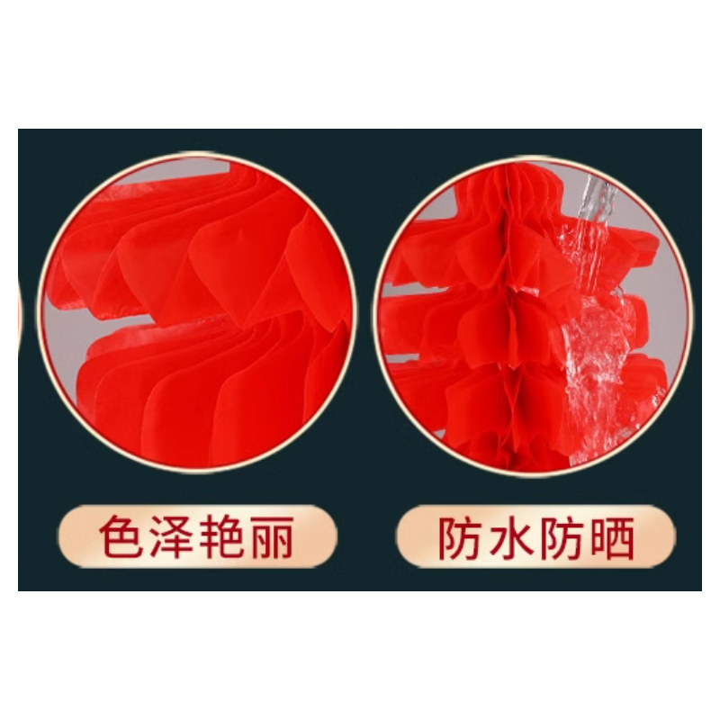 锦瑞星新年节日创意挂件加厚蜂窝灯笼J80#/个高清大图