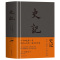 [正版]布面精装 史记 司马迁原著全册白话书籍初中小学生青少年中国通史上下五千年中国历史类书籍二十四史资治通鉴少年读史