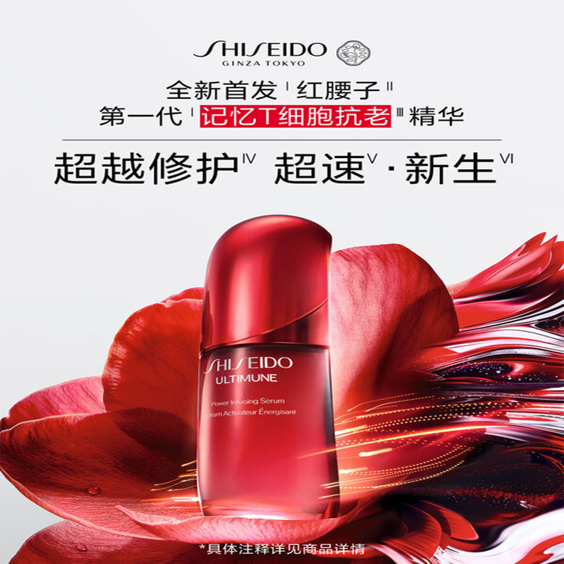 资生堂(SHISEIDO) 红妍肌活精华露套装ZY001红妍肌活精华露30ml*1瓶+精华露10ml*3瓶+礼盒礼袋高清大图
