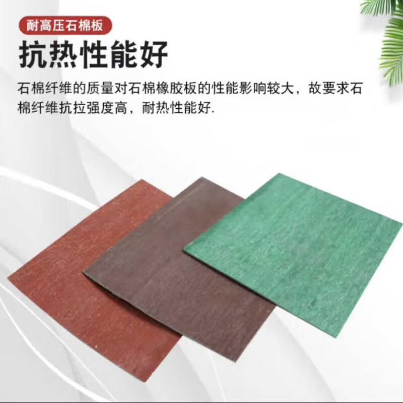 红鲸鱼 铁红色耐温度:400度,压力:3.5mpa石棉橡胶板 1500mm*4000mm*1.5mm 1件高清大图
