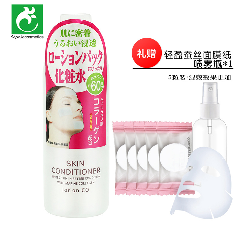 日本娜丽丝化妆水胶原蛋白紧致保湿补水护肤