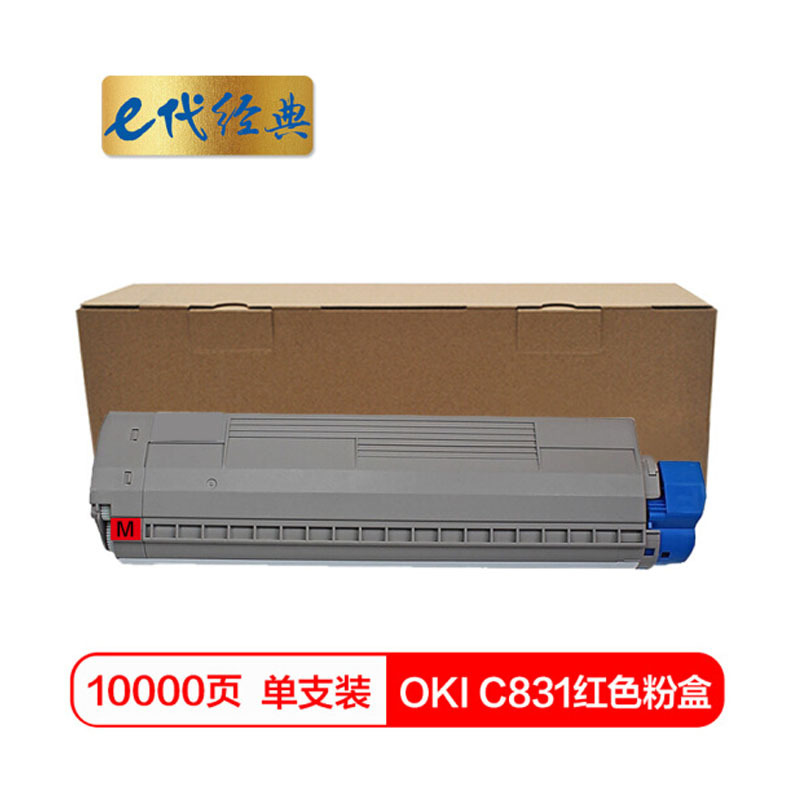 e代 理光MP2501C墨粉盒碳粉 黑色