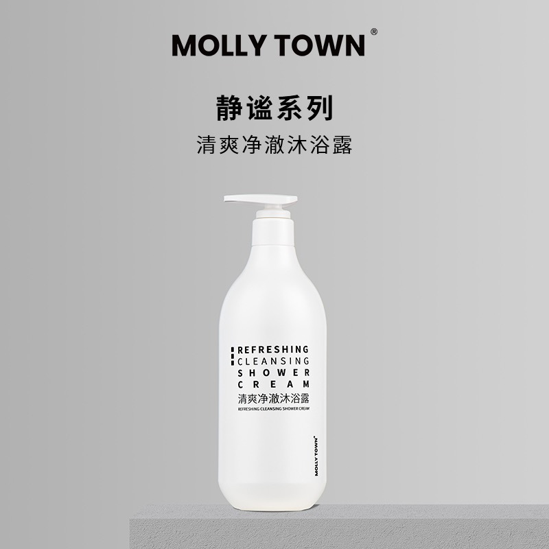 MOLLY TOWN 800ml 静谧清爽净澈沐浴露