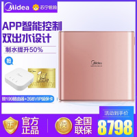 美的(Midea)智能净水器家用直饮厨下式净水机M4(M3升级版)纯水净水机