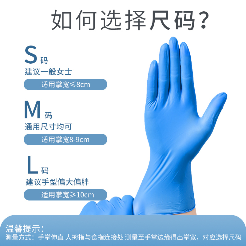 一倍加长一次性果冻白丁腈手套带盖50只装M码