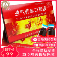 龙泰 益气养血口服液 10ml*10支/盒 益气养血用于气血不足所致的气短心悸面色不华体虚乏力