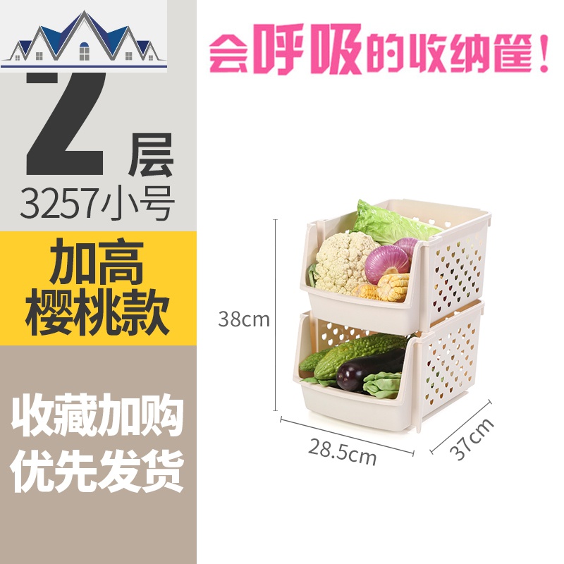 厨房蔬菜置物架多层收纳筐杂物储物架塑料用品菜篮菜筐落地菜架子 三维工匠高清大图