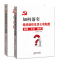 如何落实党的组织生活七项制度 16开