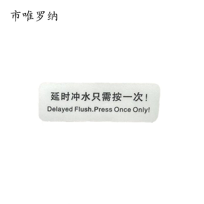 市唯罗纳标识标牌内容可定制 bs35105 个高清大图