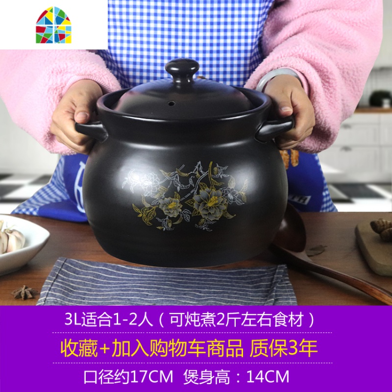 砂锅煤气灶专用沙锅特大号煲汤家用大容量老式炖锅陶土燃气超大堡 FENGHOU 5升浪漫花（收藏加购质保3年）黑色