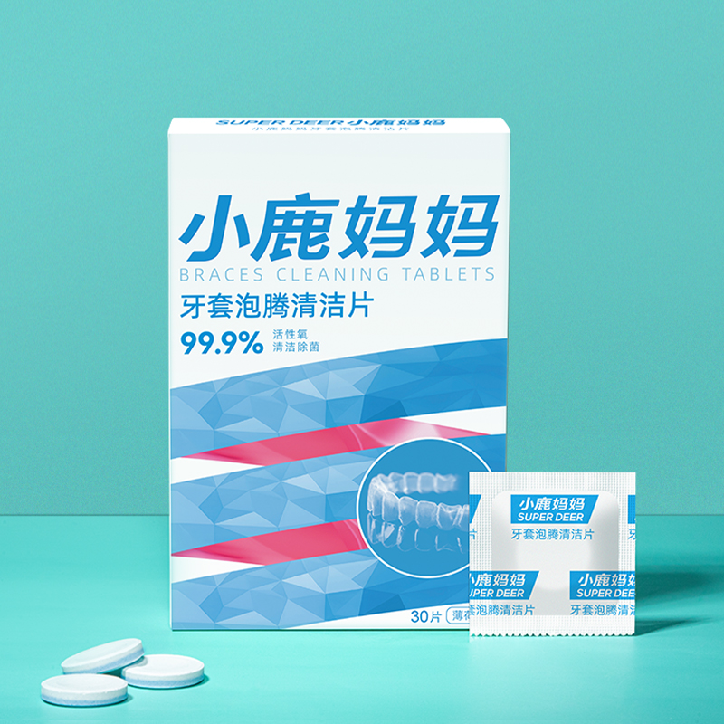 小鹿妈妈正畸假牙保持器清洁片隐形牙套清洁牙齿泡腾片义齿清洗高清大图