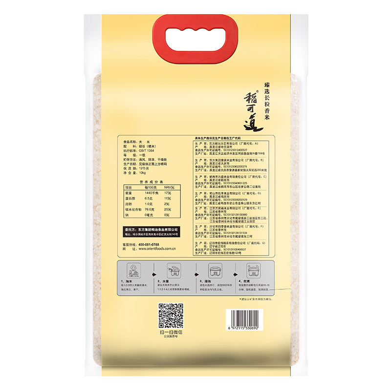 稻可道 臻选长粒香米5kg 大米