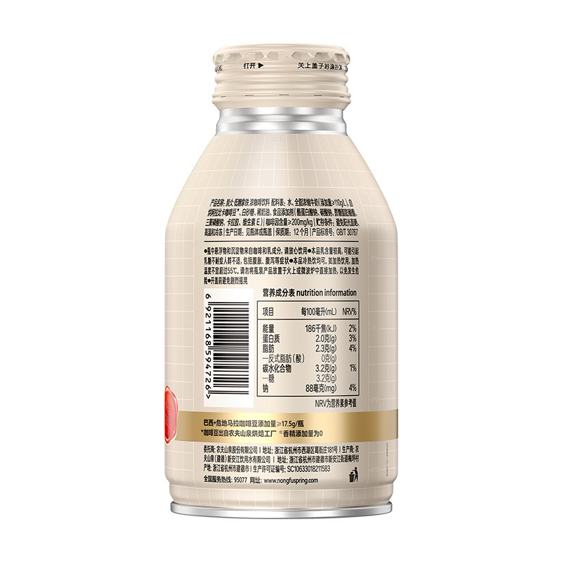 农夫山泉炭仌低糖拿铁浓咖啡270ml*6