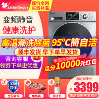 小天鹅（LittleSwan）TG100-1432DY 10公斤大容量智能变频滚筒洗衣机全自动 家用 静音节能银色