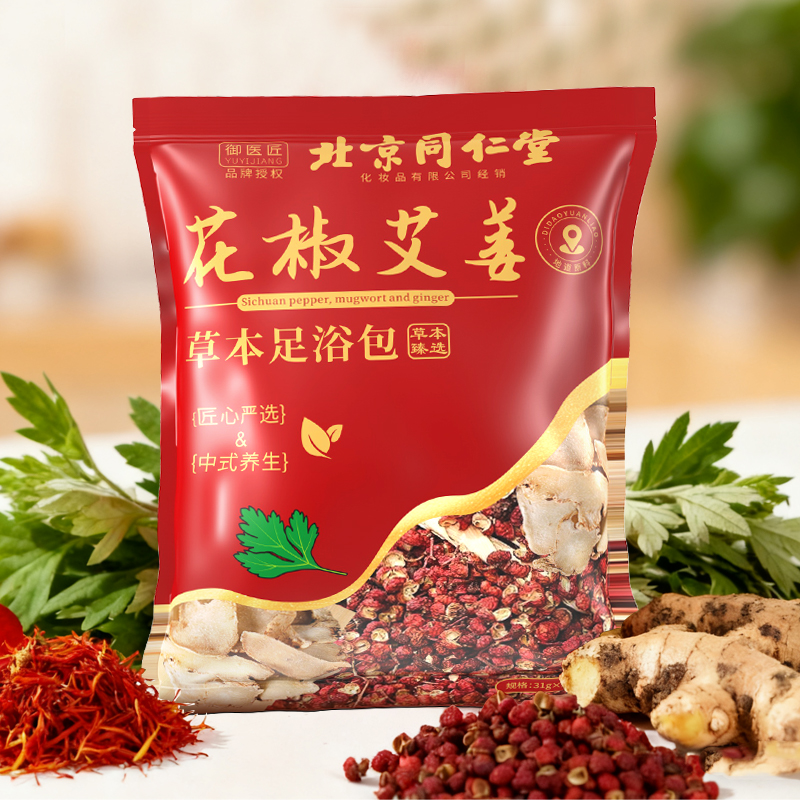 北京同仁堂泡脚包艾叶中药包花椒艾草泡澡泡男女通足浴包改善睡眠高清大图