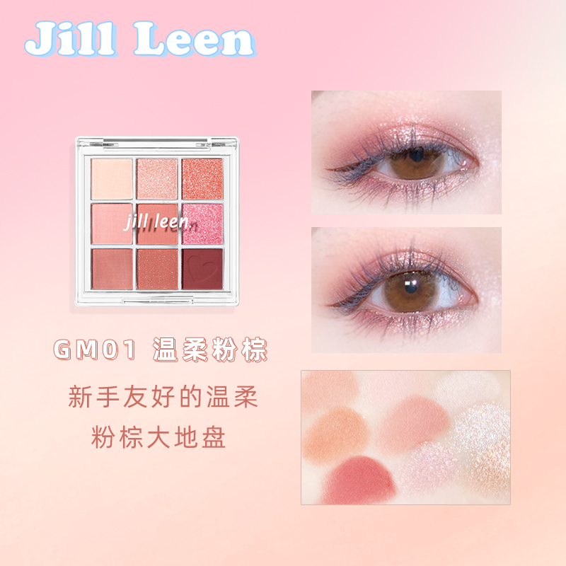 GM01 JILL LEEN炫色迷你眼影盘便携 粉棕温柔系裸妆初学者偏光大地色女