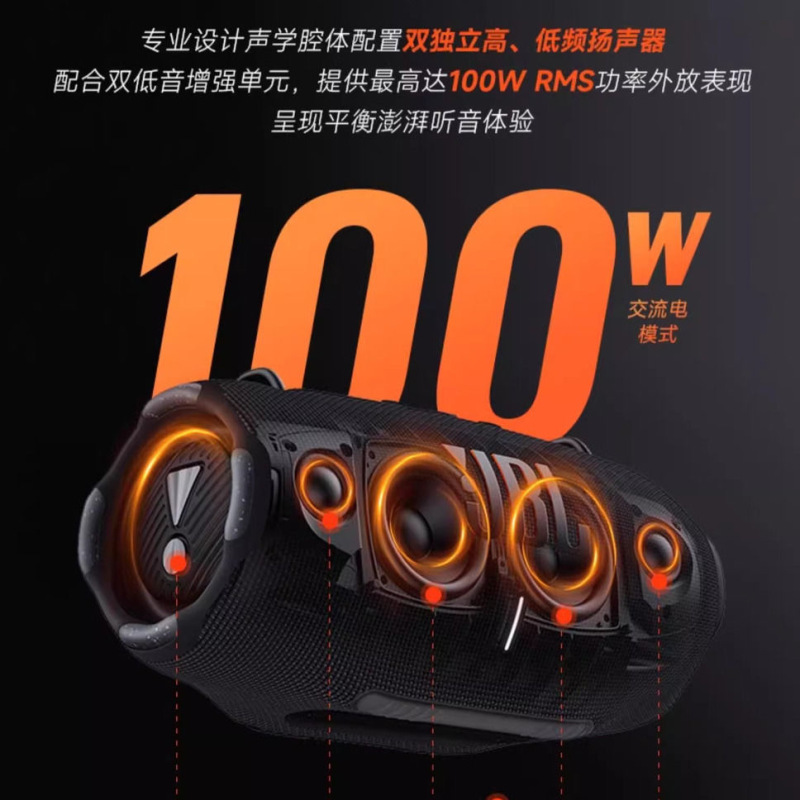 JBL XTREME4 音乐战鼓四代蓝牙音箱(迷彩色)户外便携音箱 电脑音响 低音炮高清大图