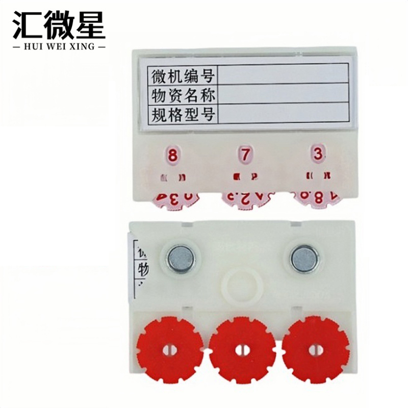 汇微星货架签高清大图